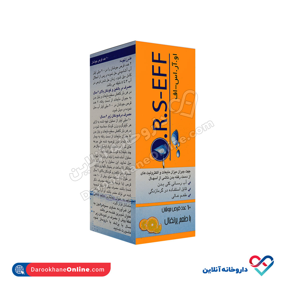 sina-pishgam-darou-orseff-1.jpg قرص جوشان او آر اس اف سینا پیشگام - Image 1